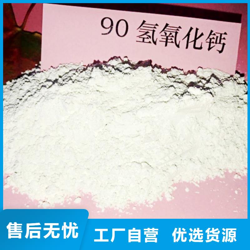 高比表面积氢氧化钙供应商