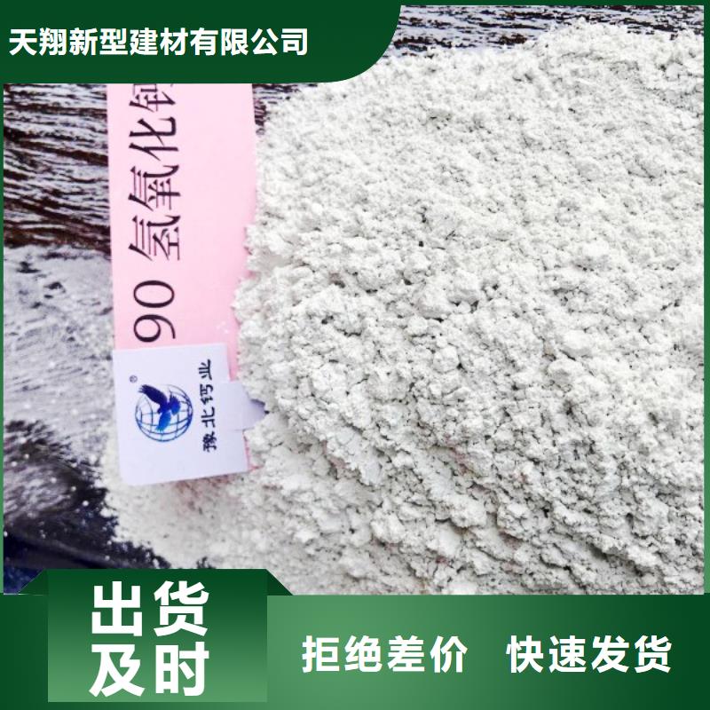 氧化钙钙基脱硫剂多年厂家可靠
