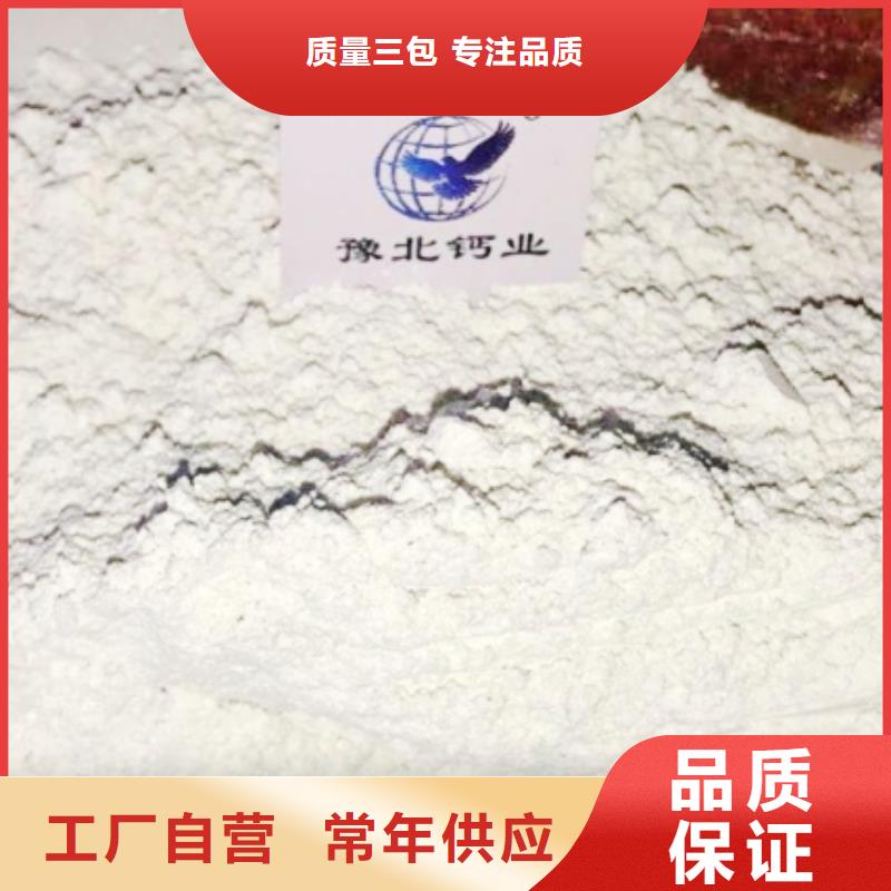 甄选好物【氧化钙】-灰钙粉用心制造-产品视频