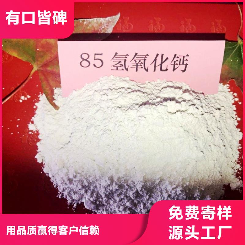  氧化钙品质之选