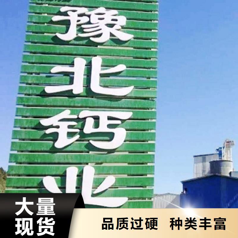  氧化钙交货准时