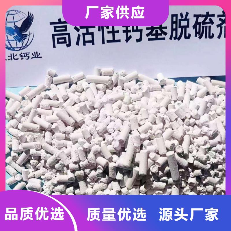 氢氧化钙脱硫剂厂家直销