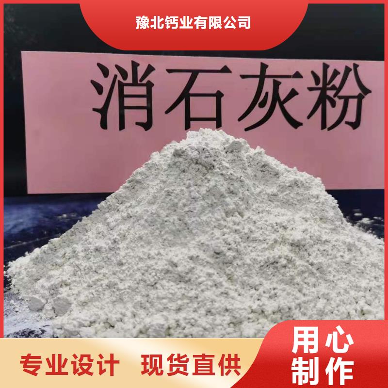 高活性氢氧化钙销售公司地址