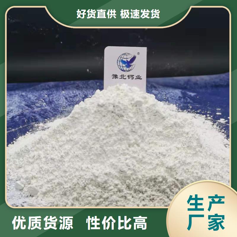 工业级氢氧化钙氢氧化钙多年经验值得信赖