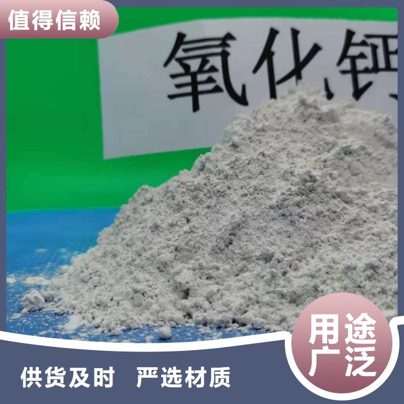高纯氢氧化钙-钜惠来袭