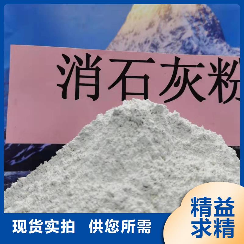 供应批发高比表氢氧化钙-保量
