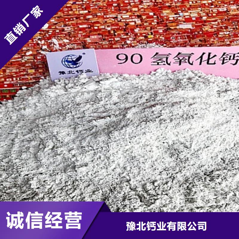  氢氧化钙品牌企业