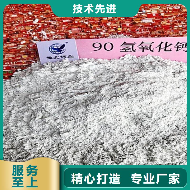  氢氧化钙质保一年