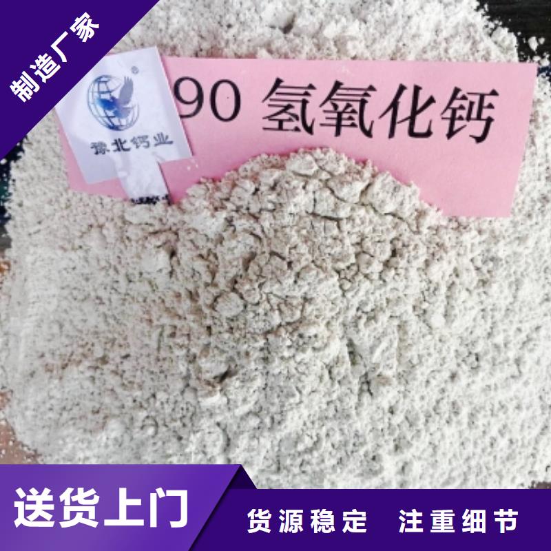  氢氧化钙供应商