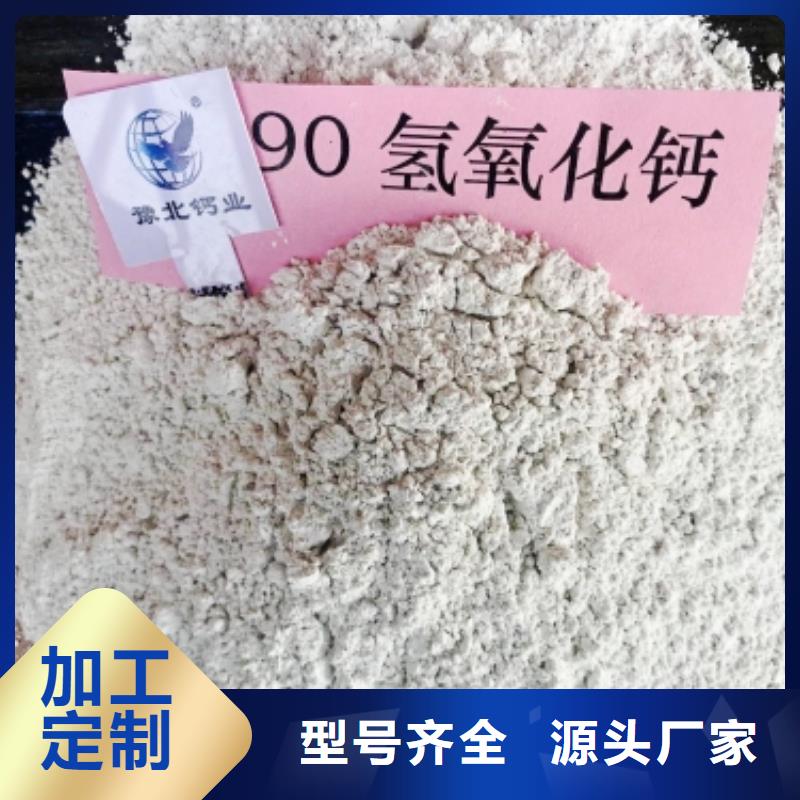  氢氧化钙来图加工定制