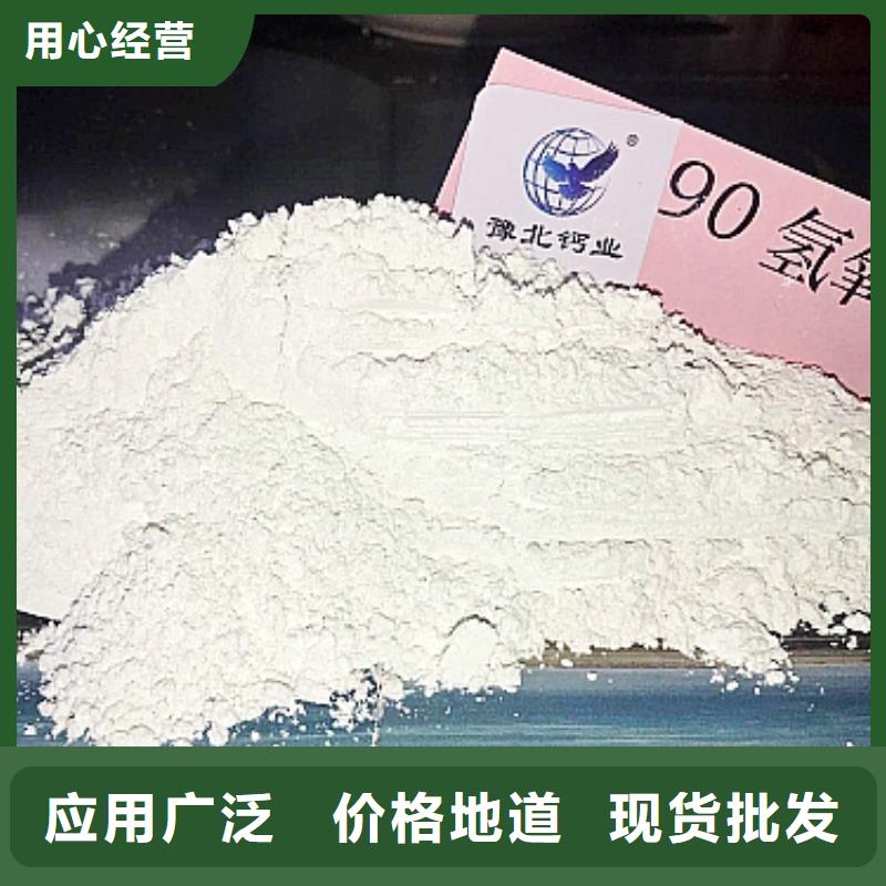 氢氧化钙匠心品质
