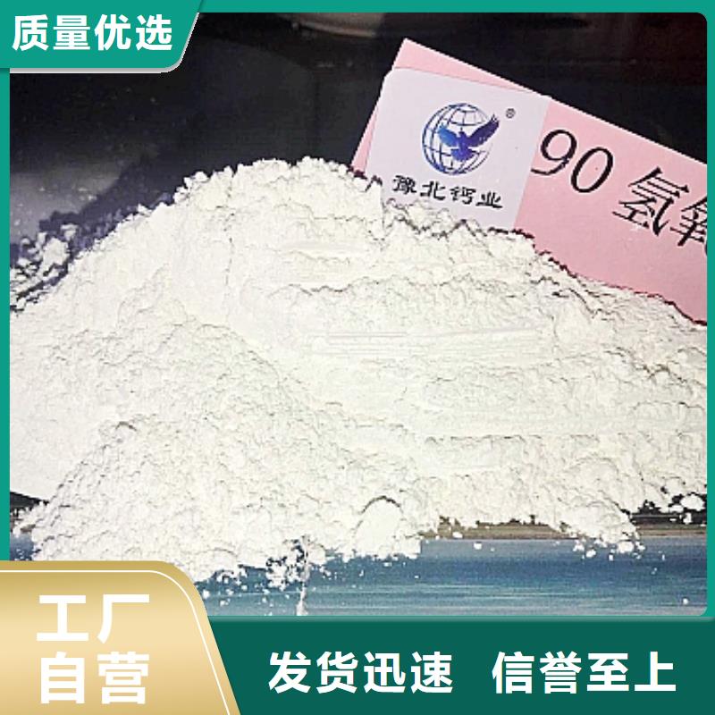 氢氧化钙严谨工艺