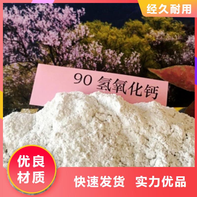  氢氧化钙优选好材铸造好品质