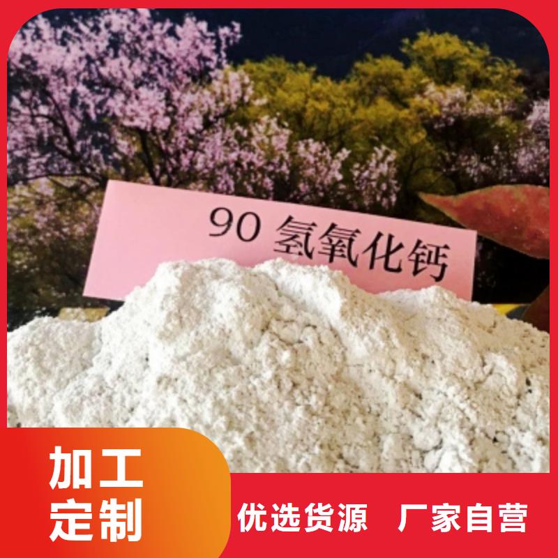  氢氧化钙真实拍摄品质可靠