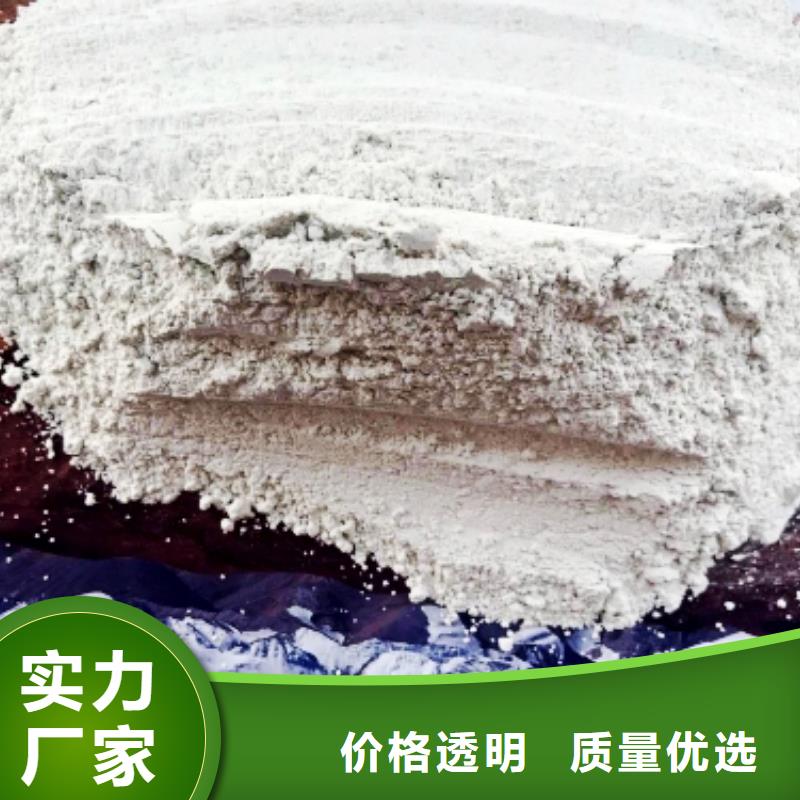  氢氧化钙供您所需