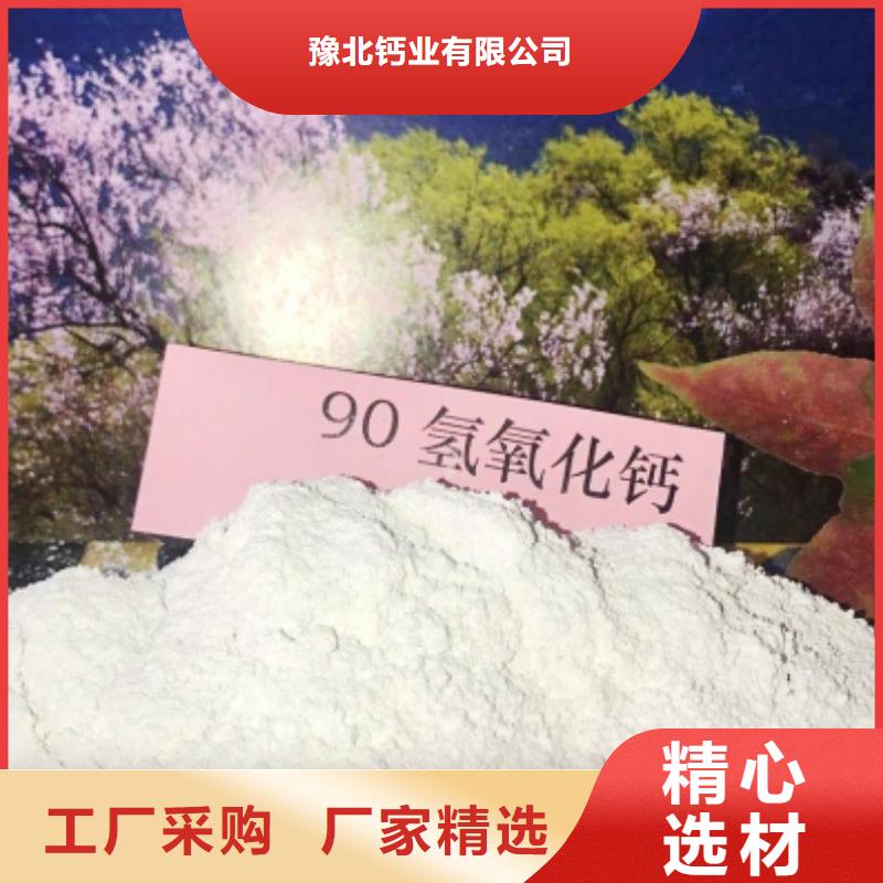 【氢氧化钙专业的生产厂家】