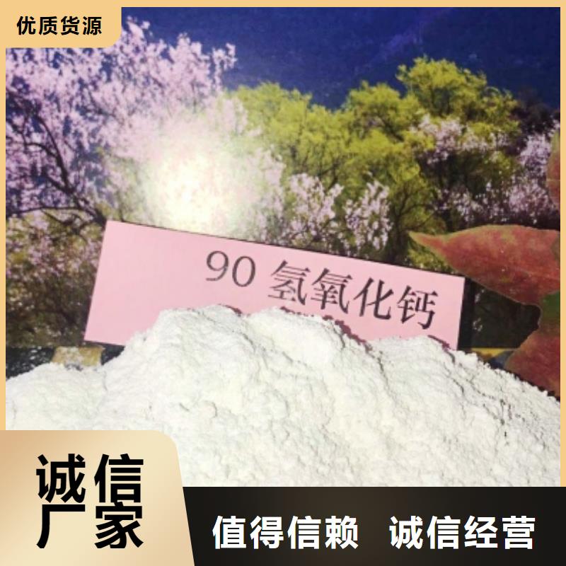 氢氧化钙使用方法