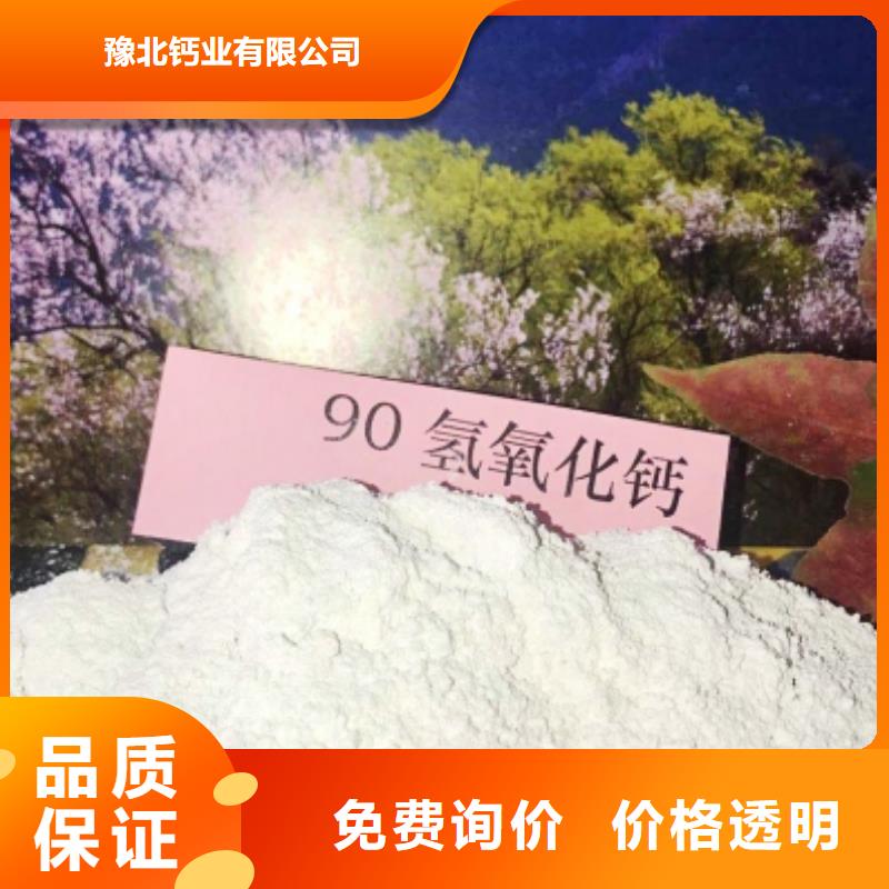 氢氧化钙氢氧化钙公司厂家直销直供
