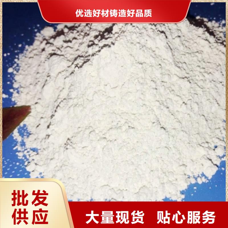 氢氧化钙【氢氧化钙生产厂家】全新升级品质保障