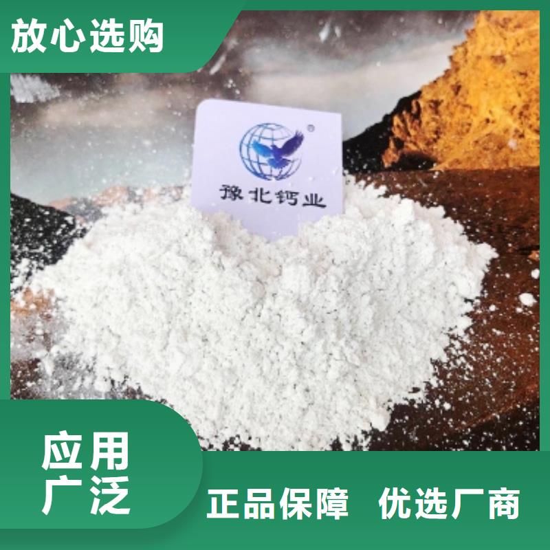 氢氧化钙【【白灰块氧化钙】】按需设计