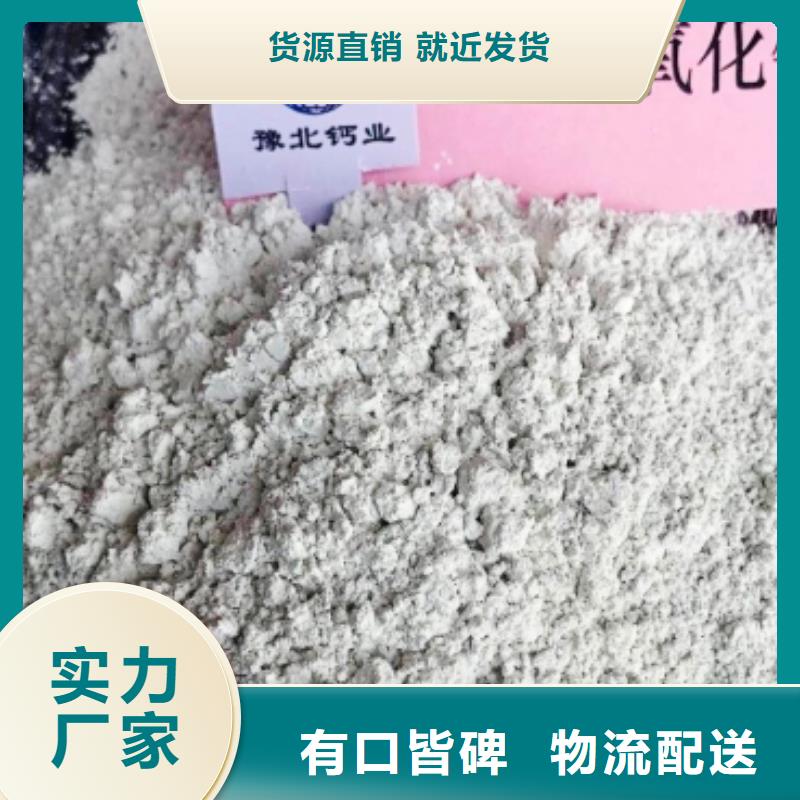 白灰块豫北钙业氢氧化钙多种款式可随心选择