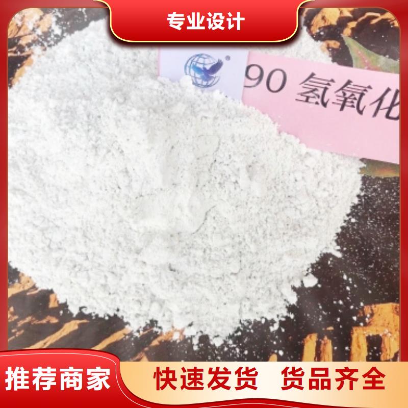 氢氧化钙出货快