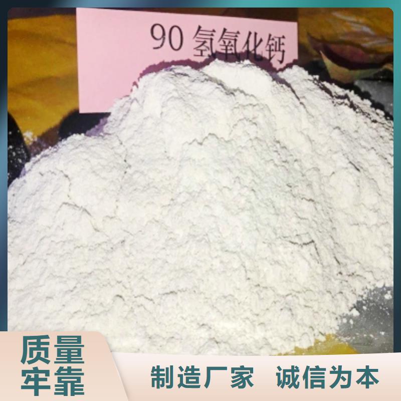  氢氧化钙购买的是放心