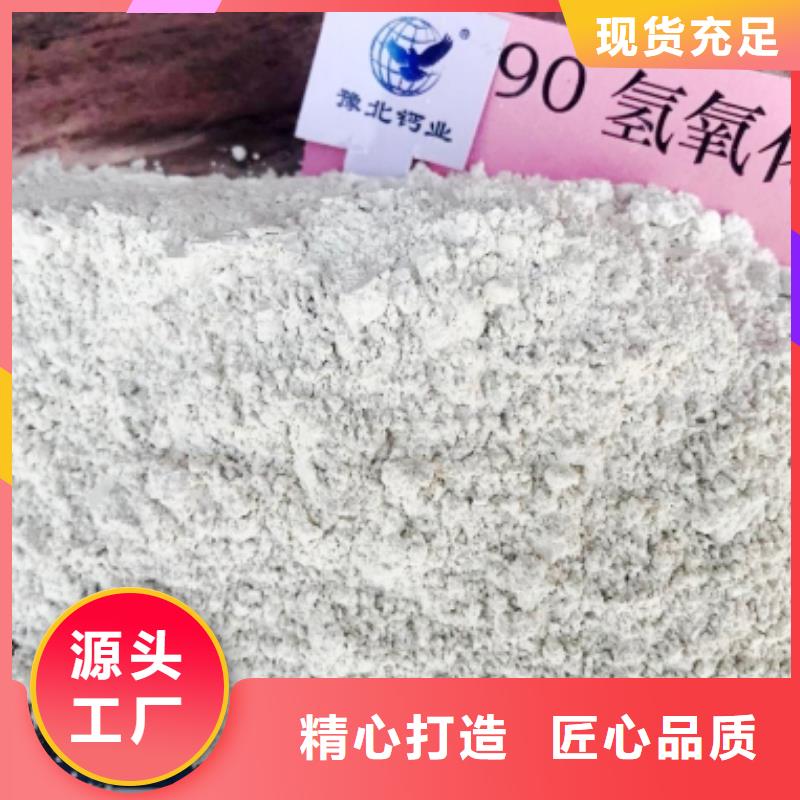 氢氧化钙 【颗粒氢氧化钙】品质好才是硬道理