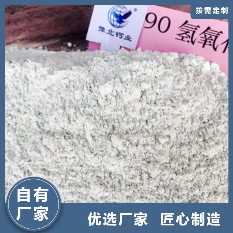  氢氧化钙适用范围广