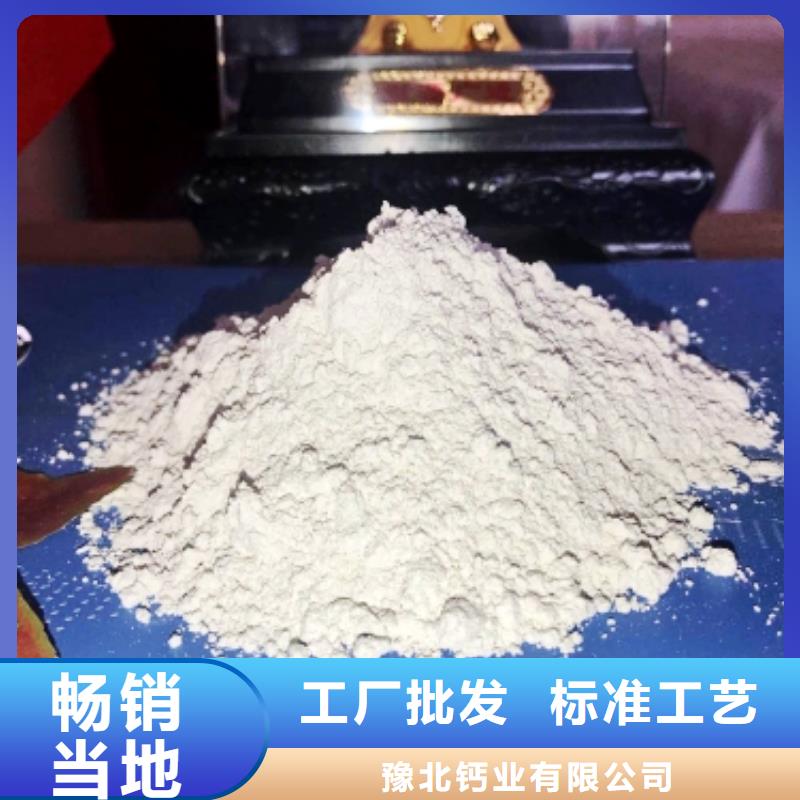 氢氧化钙销售氢氧化钙质保一年