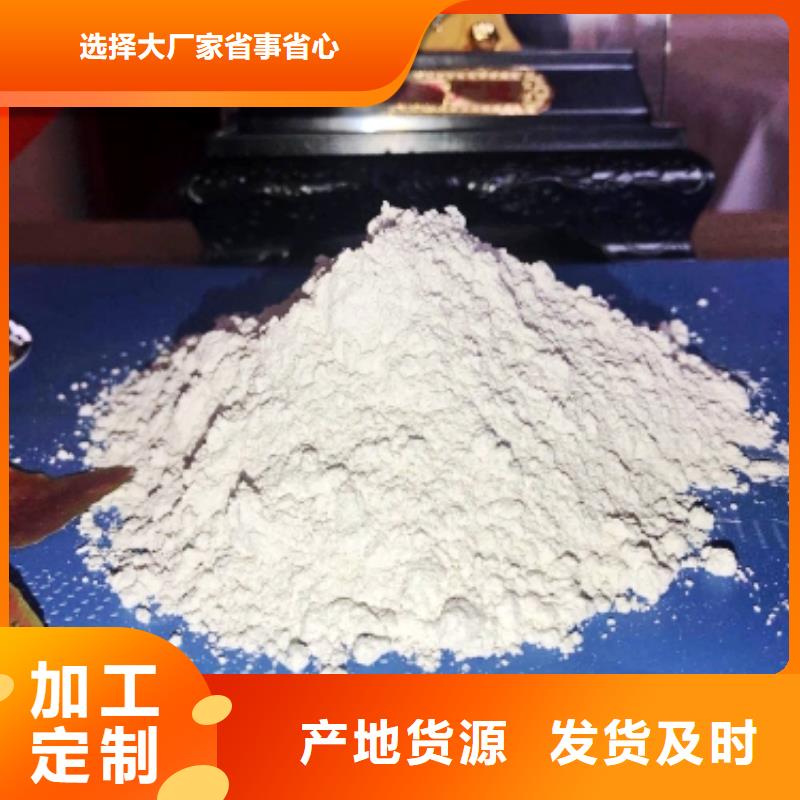 氢氧化钙源头厂家经验丰富