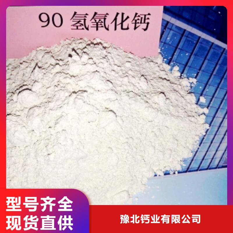【氢氧化钙】-烟气脱硫剂来图定制-可发货到丽水|绍兴|舟山|衢州|嘉兴