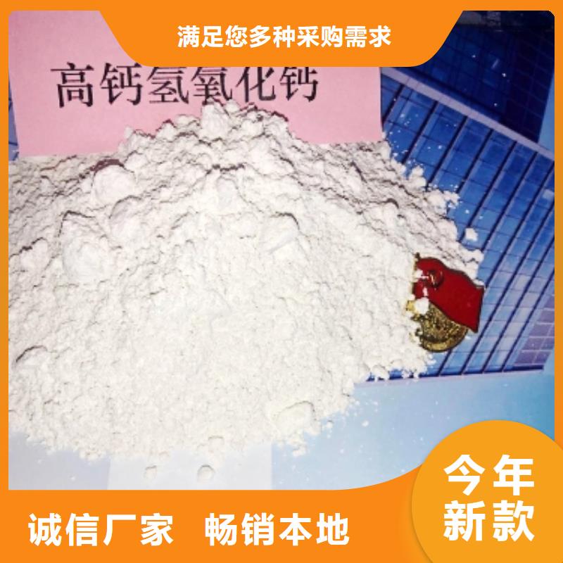 【氢氧化钙信誉有保证】