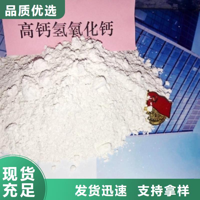 氢氧化钙消石灰生产厂家精心打造
