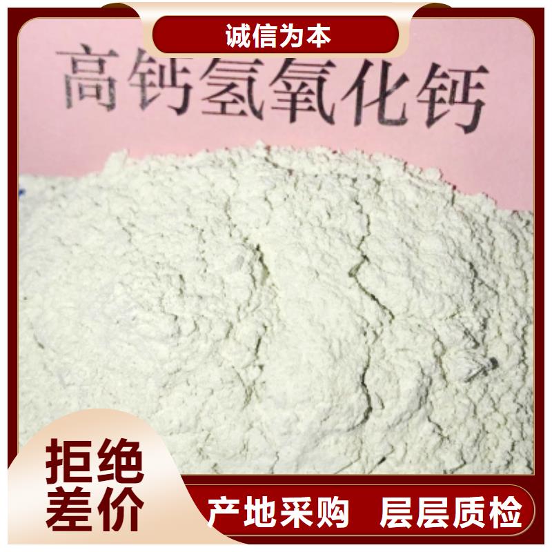  氢氧化钙用心制造