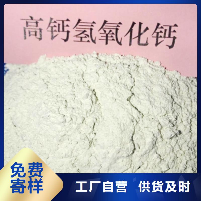 氢氧化钙消石灰厂厂家自营