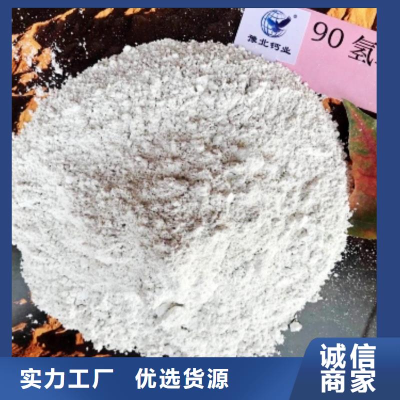 氢氧化钙发货迅速
