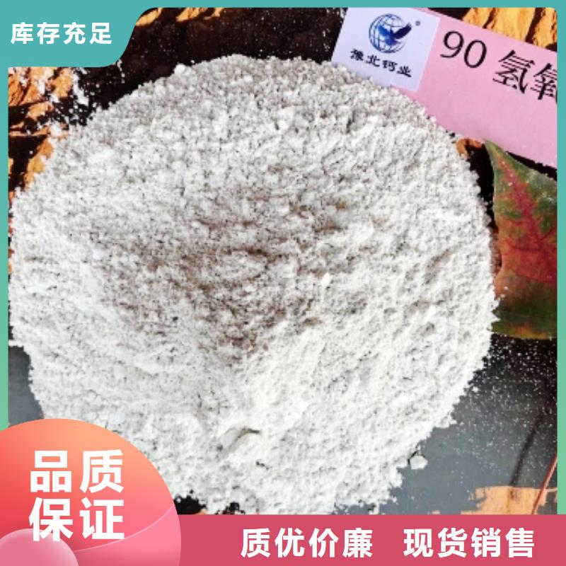 氢氧化钙_消石灰脱硫剂厂家质量过硬
