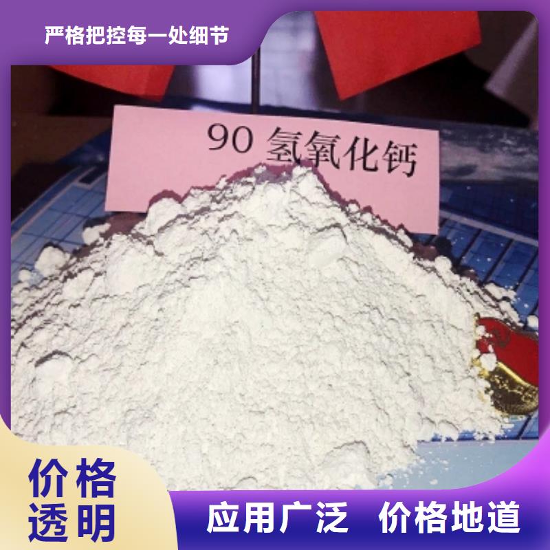 氢氧化钙氢氧化钙生产厂家为您精心挑选