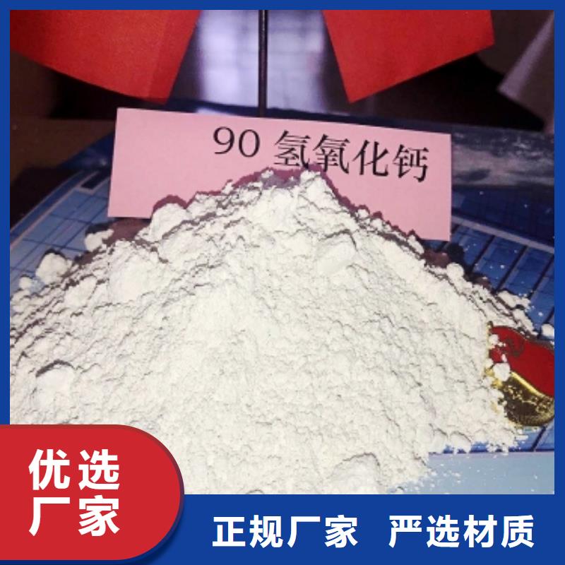 氢氧化钙敢与同行比质量