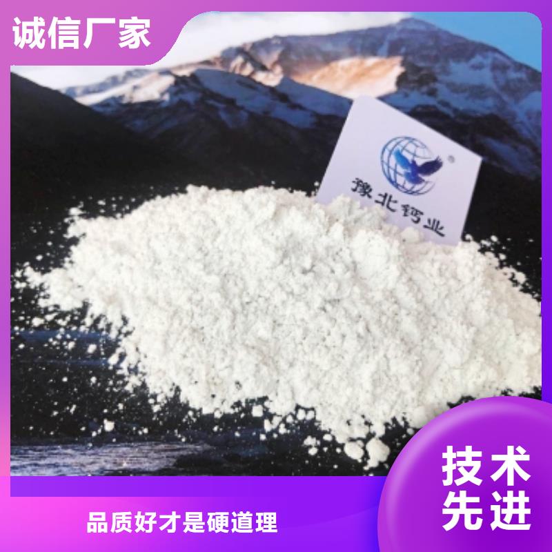 氢氧化钙一站式采购商