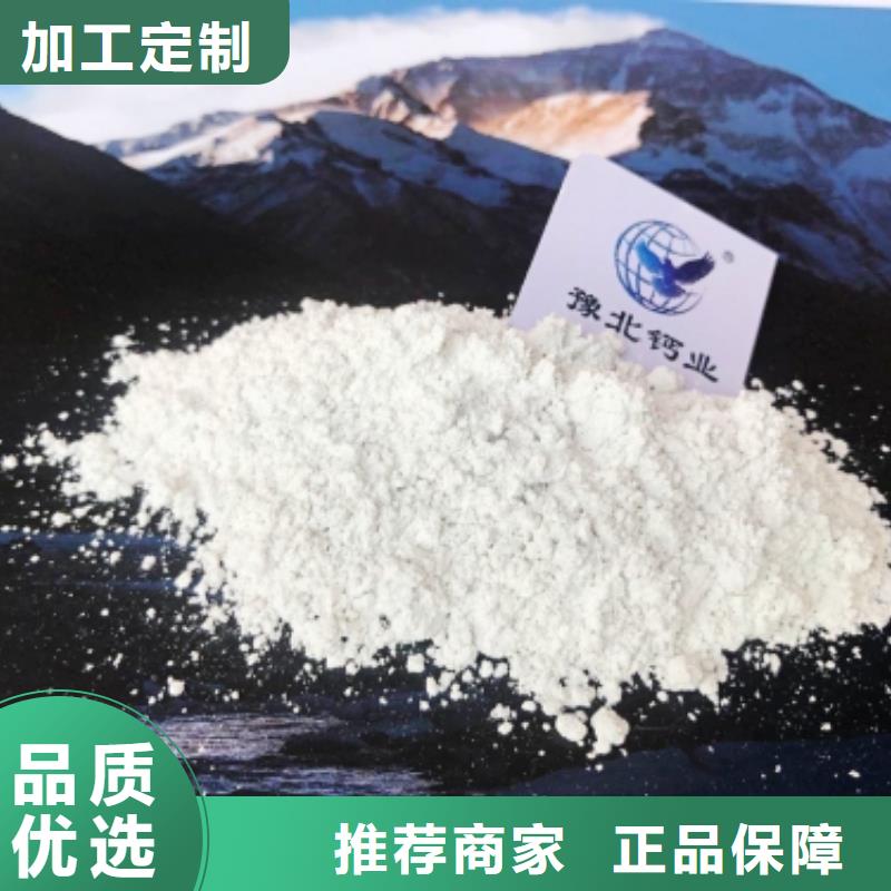  氢氧化钙厂家拥有先进的设备