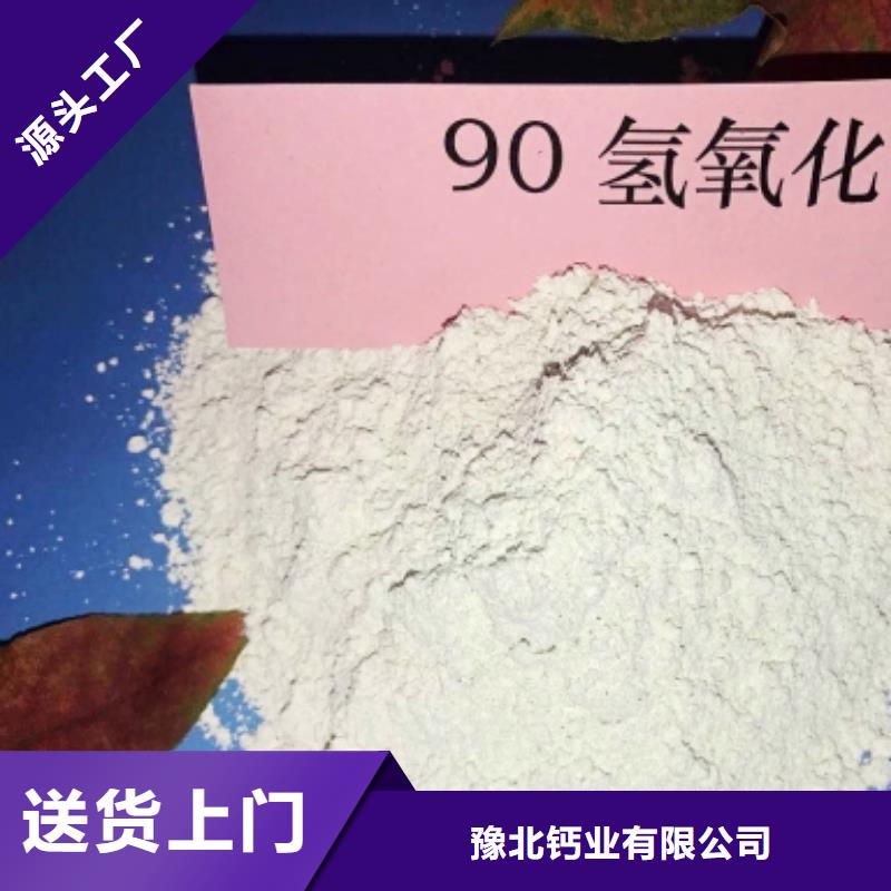 【氢氧化钙】氧化钙销售多种规格库存充足