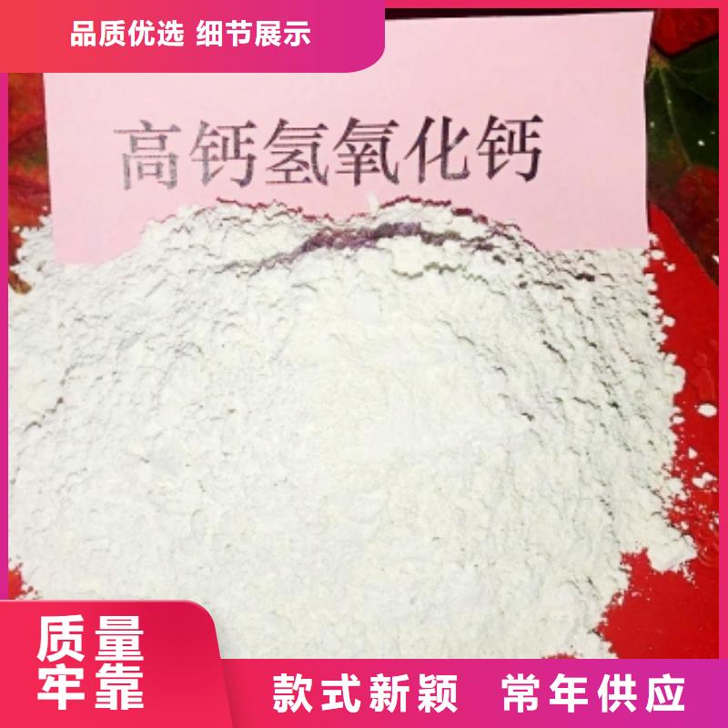  氢氧化钙现货销售