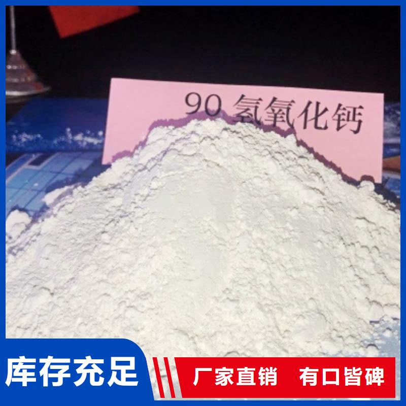  氢氧化钙现货实拍