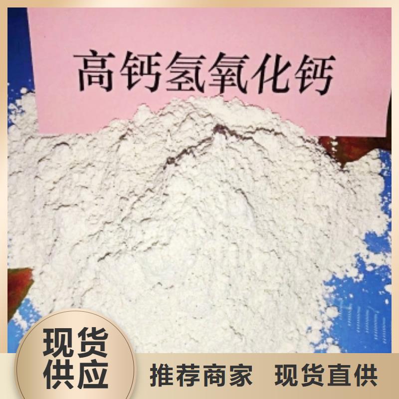 氢氧化钙一致好评产品