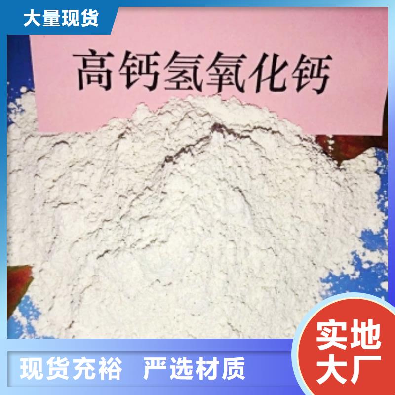 氢氧化钙实力大厂家