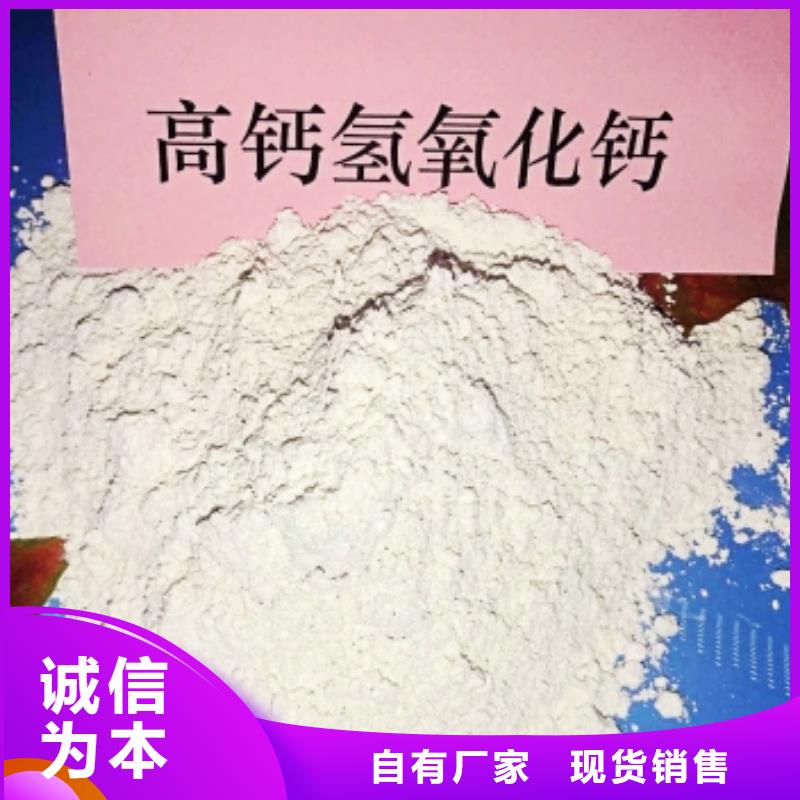  氢氧化钙现货实拍