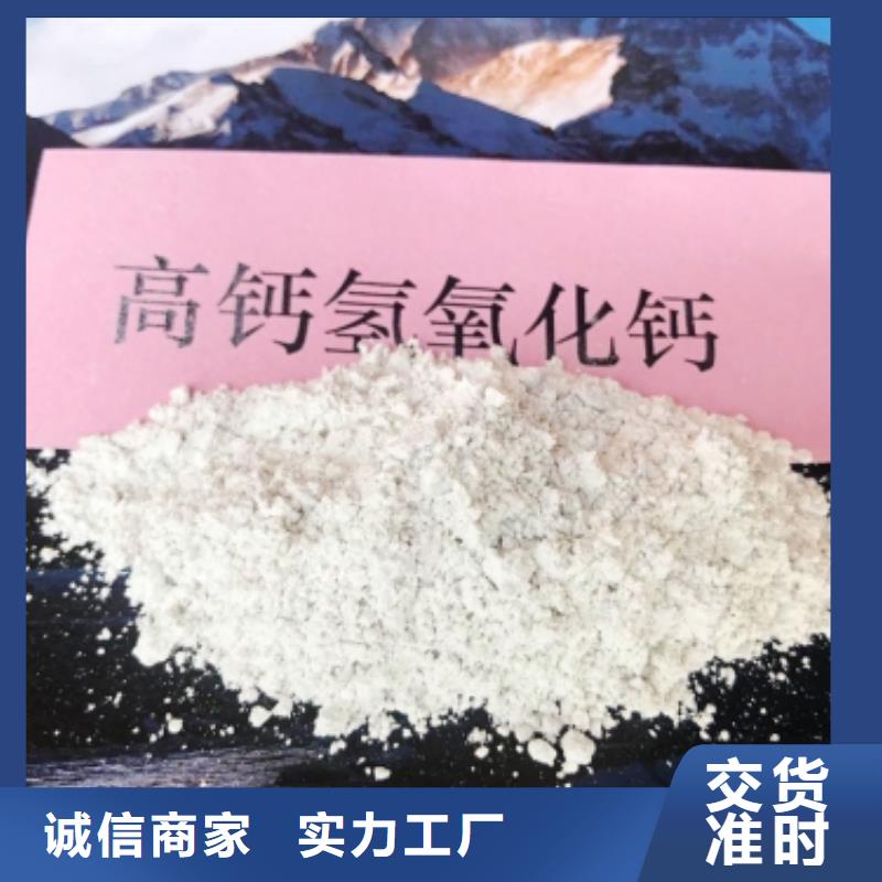 【氢氧化钙-脱硫剂为您精心挑选】