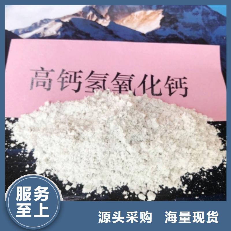 氢氧化钙性能稳定